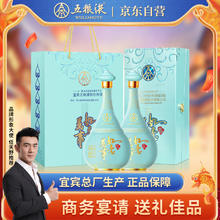 五粮液 WULIANGYE 万事如意心和源 52度 浓香型白酒 500ml*2瓶