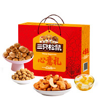 三只松鼠 坚果礼盒全新升级春节年货送礼零食礼包