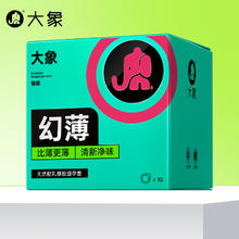 大象 超薄安全套 幻薄 10只