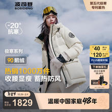 波司登 极寒90鹅绒红色短款羽绒服女连帽收腰显瘦加厚保暖外套