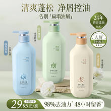 拉芳 洗发水控油蓬松去屑止痒