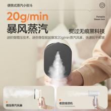 网易严选 手持挂烫机家用小型熨烫机烫衣服宿舍蒸汽熨斗