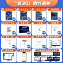 王道408考研 2026考研计算机专业基础综合 王道考研复习指导 数据结构+计算机组成原理+操作系统+计算机网络（套装共4册）可搭历年真题冲刺模拟卷天勤计算机高分笔记教材