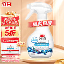 Liby 立白 小白白小白鞋喷喷净280g天然洁净快速去污温和不伤鞋亲肤不伤手