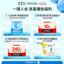 蒂佳婷（Dr.Jart）【官方正品】补水舒缓蓝绿丸面膜3盒（2蓝1绿）/15片 锁水修屏障