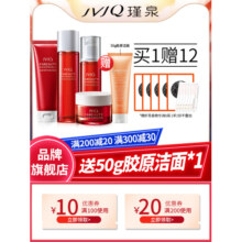 JVJQ瑾泉官方旗舰店正品花妍菁萃水乳护肤品套装保湿套盒正品包邮