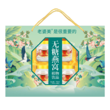 【惠】燕窝即食礼盒（无糖燕窝）即食燕窝礼盒 老人孕妇产后无糖燕窝 给老婆的爱 1盒（10瓶）日常食用