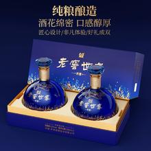 泸州老窖52度白酒礼盒世家共赏500ml*2瓶
