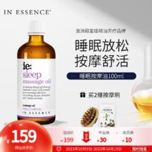 In Essence 澳洲ie精油薰衣草睡眠身体按摩油100ml