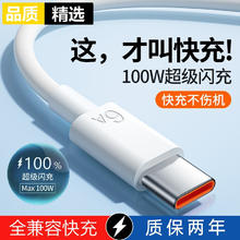 简雷 数据线