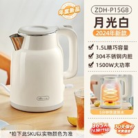 Bear 小熊 电热水壶316不锈钢家用烧水壶1.5L大功率水壶