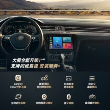 航睿适用大众朗逸迈腾速腾宝来捷达polo桑塔纳车载中控大屏导航一体机 A3智慧屏1+32+AHD后视