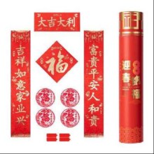 14日10点：deli 得力 春联对联礼盒 绸布款 赠胶带*40