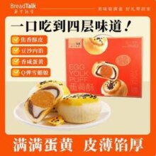 面包新语 蛋黄酥礼盒 20枚900g