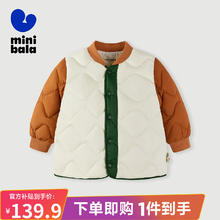 迷你巴拉巴拉 minibala迷你巴拉巴拉男童女童羽绒服宝宝复古撞色时尚冬季保暖儿童外套 焦糖棕51127 120cm