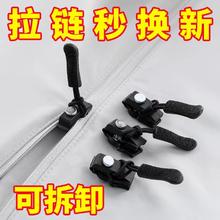 无品牌 拉链修复器 单头尾开 黑色小号2个