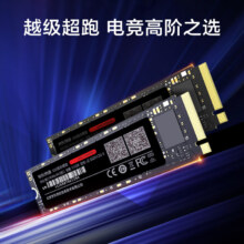 plus会员：京东京造 256GB SSD固态硬盘 M.2接口 PCIe3.0四通道 5系列