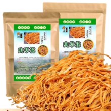 滇味十足 云南虫草花菌菇 南北干货 火锅食材 北金蛹虫草菇 煲汤食材 滋补营养
