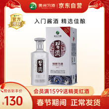 习酒 银质 第三代 53%vol 酱香型白酒 500ml 单瓶装