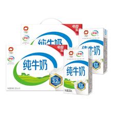 伊利纯牛奶250ml*18盒*2箱
