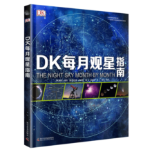 DK每月观星指南