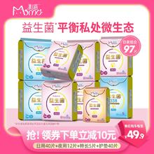 医护级 美喵日夜组合益生菌卫生巾
