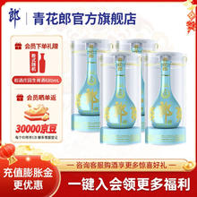 郎酒 青花郎 2020年九九重阳纪念酒53度酱香型高度白酒年货节送礼 53度 500mL 4瓶 非原箱