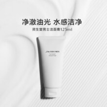 资生堂 新男士洁面膏 125ml*2 净彻油光水感洁净