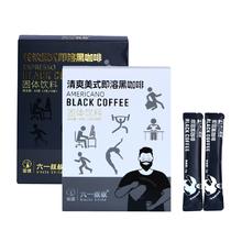 莹璞 云南速溶纯黑咖啡粉30条