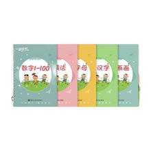 金枝叶 zt-yey01 幼儿凹槽练字帖