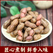 寒山石 五香花生  500g*2袋