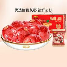 好想你_锁鲜去核枣640g*2箱新疆特产免洗即食零食无核红枣礼盒装