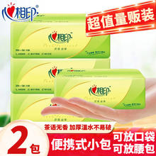 心相印 Insoftb 心相印 茶语系列 抽纸 3层2包
