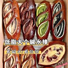 顽智 海盐芝士低脂碱水条奶酪碱水棒早餐代餐法棍饱腹早餐零食整箱