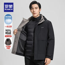 罗蒙 羽绒服男冬季休闲百搭可拆卸内胆防寒保暖外套 宝石黑