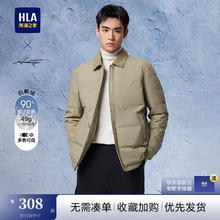 HLA 海澜之家 羽绒服男24新轻商务时尚翻领外套男冬季鸭绒上衣