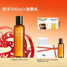 HomeFacialPro hfp果酸水湿敷水乳糖酸爽肤水补化妆保湿修护收毛孔闭口正品