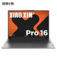 Lenovo 联想 小新Pro 16 AI 元启 八代锐龙版 16英寸 轻薄本 灰色（锐龙R7-8845H、核芯显卡、32G+1TB）