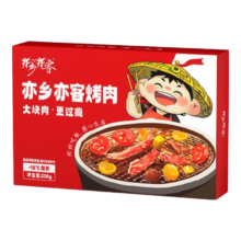 亦乡亦客 生鲜牛肉 新鲜 牛胸肉