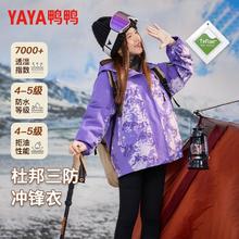 百亿补贴：YAYA 鸭鸭女童秋冬冲锋外套儿童2024新款户外洋气男女童外套