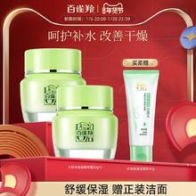 百雀羚八杯水倍润精华霜草本补水保湿锁水滋润面霜保湿霜官方正品