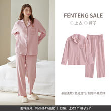 FENTENG 芬腾 女士纯棉长袖家居服 J98332375