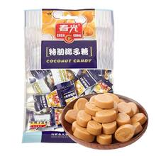 春光 特制椰子糖果椰汁250g海南文昌特产传统经典椰子儿童零食