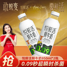 百亿补贴：君乐宝 鲜牛奶 950ml*2瓶