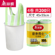 美丽雅 背心式垃圾袋 200只（45*55cm） 彩条