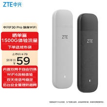 ZTE 中兴 F30A Pro 随身Wi-Fi6 287Mbqs 黑色