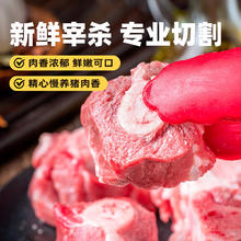 京东跑山猪 国产黑猪棒骨 1.4kg