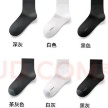 有棵树  男士防臭袜子*7双