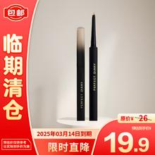 完美日记 柔滑持妆眼线胶笔05 肉桂杏50mg