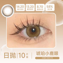 实瞳 seed实瞳幻樱多品牌美瞳女日抛10片装小直径自然近视